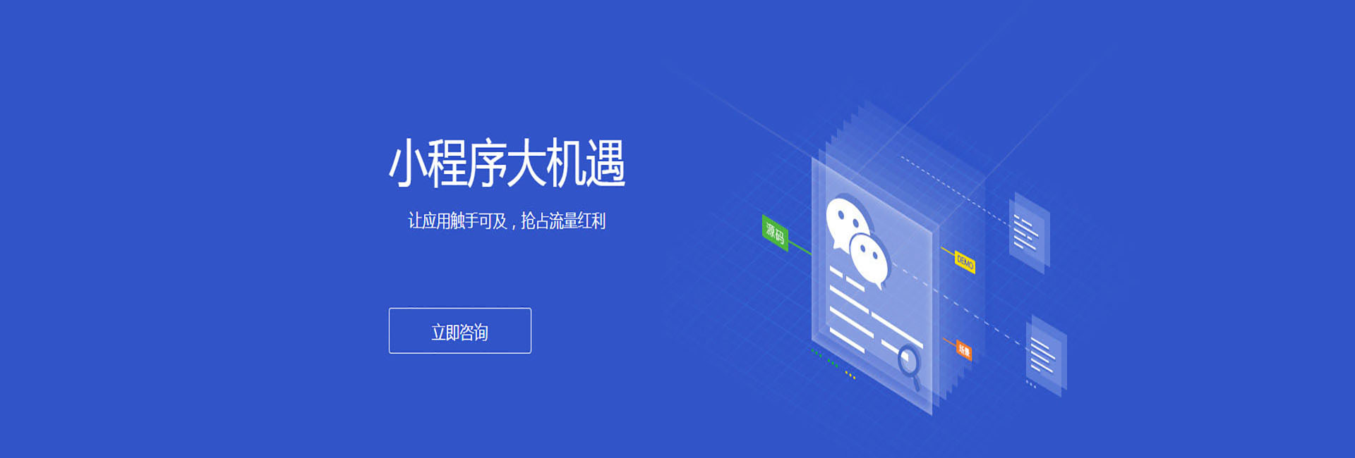 周口电商小程序制作