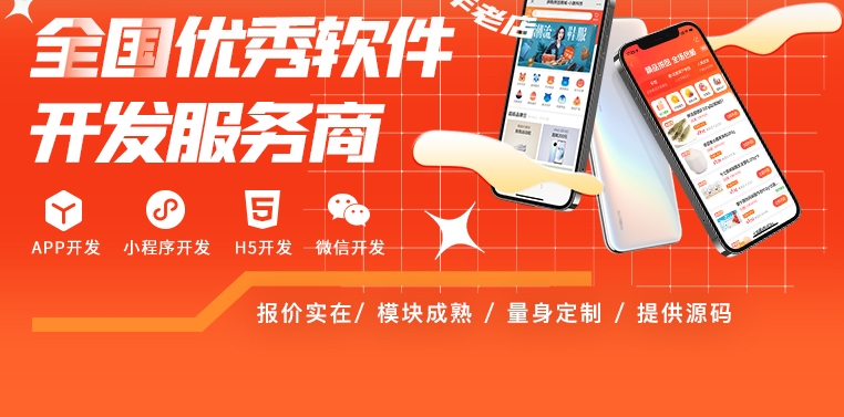 周口电商商城系统开发